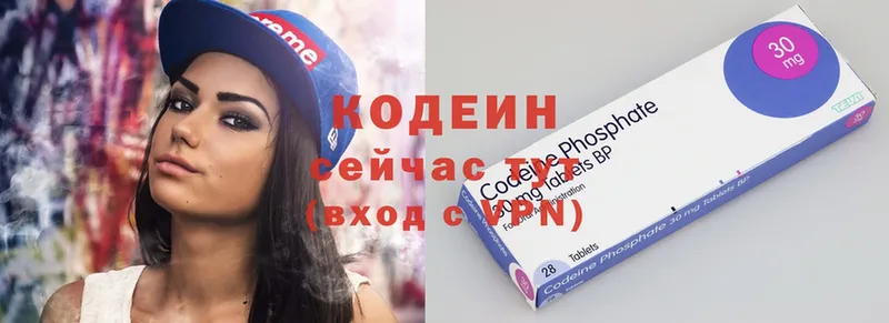 Кодеин Purple Drank  Карпинск 